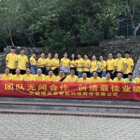 團(tuán)隊(duì)無間合作，創(chuàng)造最佳業(yè)績 ——博天亞企業(yè)團(tuán)建活動(dòng)