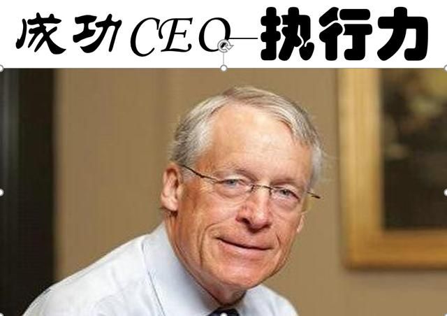 什么是執(zhí)行力？核心就是“10個不”