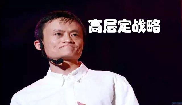 馬云說，我的團(tuán)隊(duì)為什么心齊敬業(yè)效率高？因?yàn)槲矣羞@“3板斧”