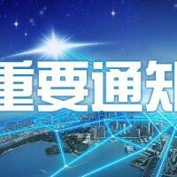 安徽省2018年第一批1517家成功認定高新技術企業(yè)！