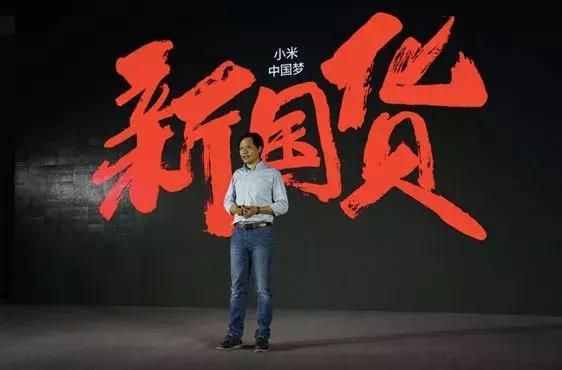 小米創(chuàng)始人雷軍：小米之所以能成功，是因?yàn)槲曳磸?fù)研究這3家企業(yè)