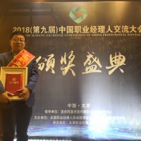 博天亞榮獲“2018年優(yōu)秀創(chuàng)業(yè)團(tuán)隊(duì)”榮譽(yù)稱(chēng)號(hào)