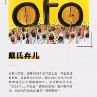 千萬(wàn)人排隊(duì)退超10億元押金，被資本和市場(chǎng)拋棄的ofo如何熬過(guò)寒冬