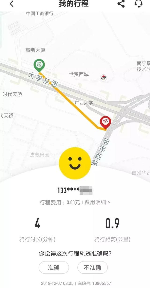 千萬人排隊(duì)退超10億元押金，被資本和市場(chǎng)拋棄的ofo如何熬過寒冬