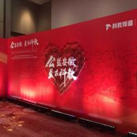 【唯公益，不止步】愛沒有終點，博天亞一直在路上 
