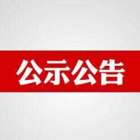 涉及53家機構(gòu)！CNCA公布2018年質(zhì)量管理體系“雙隨機一公開”監(jiān)督檢查結(jié)果