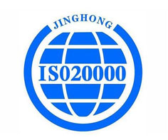 上海ISO20000認(rèn)證