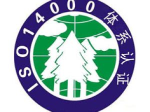 宿州ISO14001認證