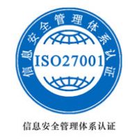  ISO27000與信息安全等級保護的不同點