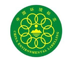 拉薩十環(huán)認(rèn)證