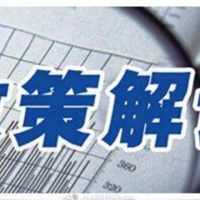  安徽省市場監(jiān)督管理局關(guān)于申報2019年  安徽省地方標準制（修）訂計劃項目的通知