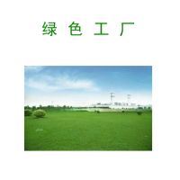 綠色工廠創(chuàng)建，各地補貼政策和額度一覽