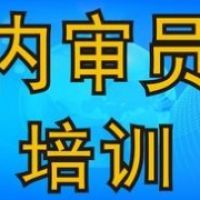 內(nèi)審員工作重要嗎？