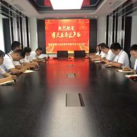 熱烈祝賀博天亞公司喬遷新址并首次召開(kāi)員工專(zhuān)題會(huì)議
