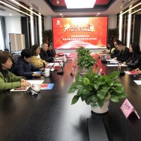 博天亞集團市級服務(wù)業(yè)標(biāo)準(zhǔn)化試點啟動會圓滿召開