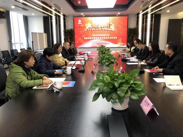 博天亞集團市級服務(wù)業(yè)標準化試點啟動會圓滿召開