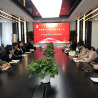 博天亞集團2019年度工作總結(jié)大會圓滿召開