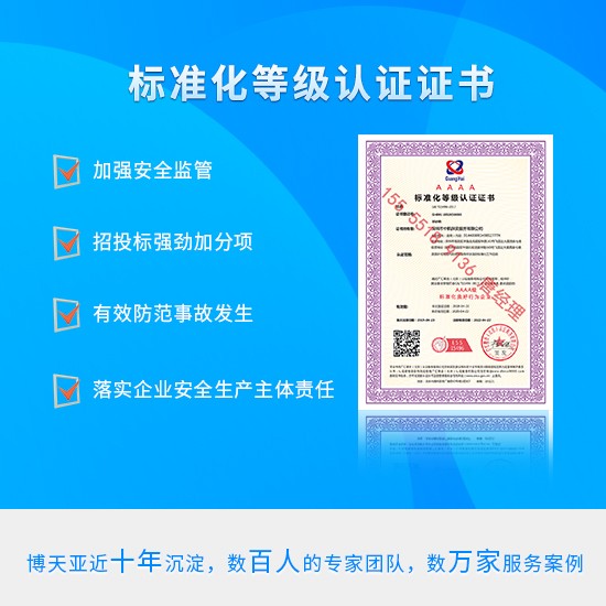 隴南市標準化等級認證證書GA/T594-2006