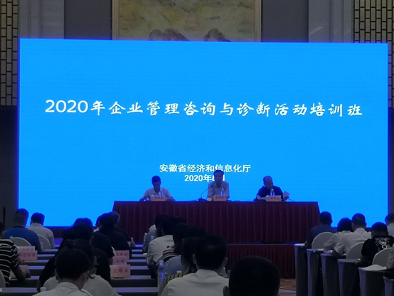 管理咨詢培訓班開班
