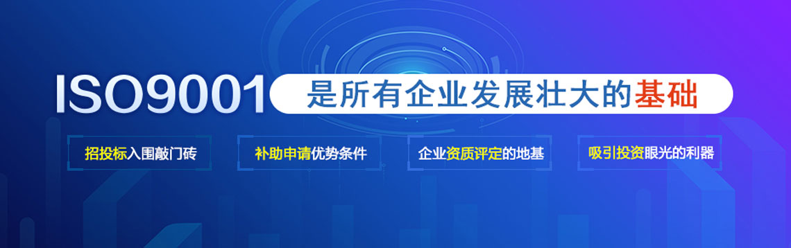 日喀則ISO9000認證簡介
