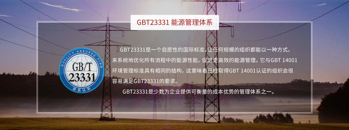 濟(jì)寧能源管理體系認(rèn)證簡介