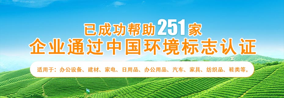 拉薩十環(huán)認(rèn)證簡(jiǎn)介